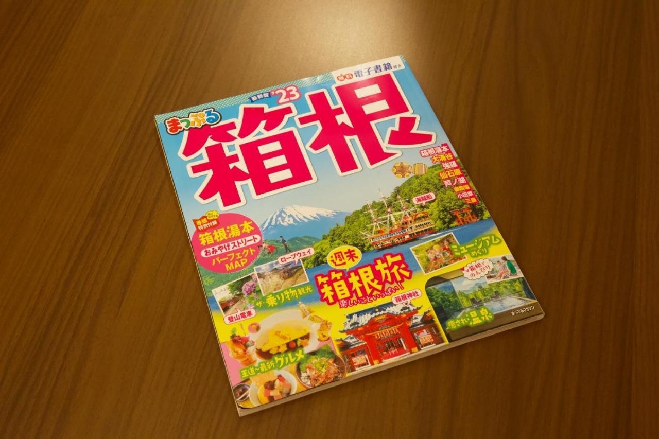 Ferienwohnung ヒルトップ箱根入生田201 Yumoto  Exterior foto
